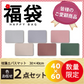 【珪藻土バスマット 福袋 /色お任せ /2点セット /40×60cm】珪藻土バスマット 珪藻土マット ソフト  柔らかい やわらかい 割れない ノンアスベスト 大判 バスマット 足拭き お風呂 キッチン 吸水 速乾 柔らか お手入れ簡単 収納 洗面台 浴室マット ペット マット シンプル 新生活