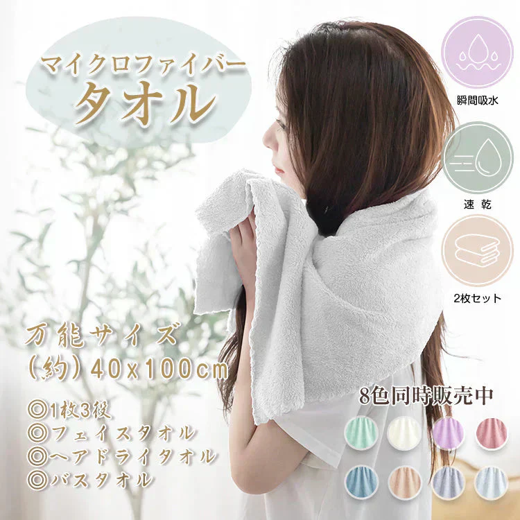 「ヘアドライタオル ライトグレー色・2枚セット100cm×40cm」ヘアタオル 吸水速乾 ふわふわ 髪フェイスタオル マイクロファイバー