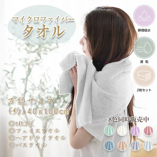 「ヘアドライタオル ライトグレー色・2枚セット100cm×40cm」ヘアタオル 吸水速乾 ふわふわ 髪フェイスタオル マイクロファイバー