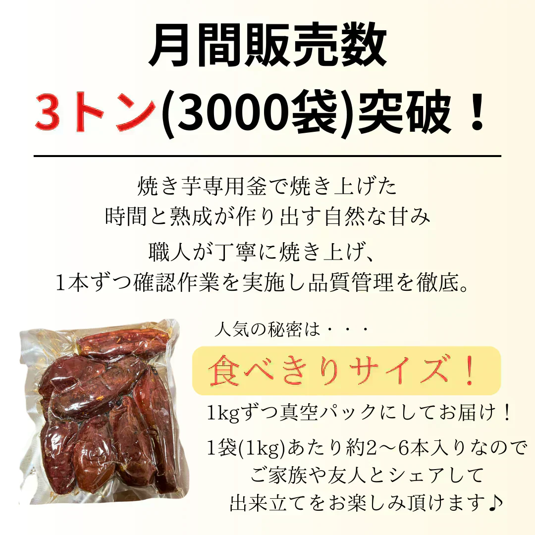 【自然の甘みそのまま】国産 焼き芋 3kg(1kg×3p) 無添加 冷凍 月間販売数 3000袋突破！ 果物 青果 芋 いも さつまいも サツマイモ 野菜 焼芋 農家 訳あり 干し芋 好きに 冷凍 グルメ 紅はるか シルクスイート スイーツ 市場 おやつ お菓子 ダイエット クール便 贈答 お中元 ギフト【ご新規さん限定商品】