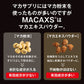 マカサプリメント マカゼウス 60粒 約一か月分 メール便送料無料 シトルリン 亜鉛 男性 女性 妊活 元気 健康 美容 エネルギー マカックス9000mg配合 MACAXS ミネラル MACAZEUS