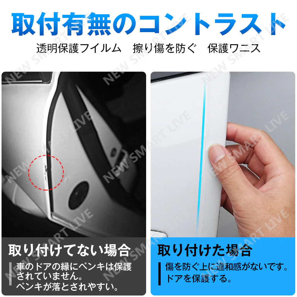 プロテクションテープ ブラック 車用ドアフィルム カーフィルム 傷 汚れ 衝撃 防止 ドアエッジモール 車ドア保護 糊跡なし 透明 黒 7cmx5m