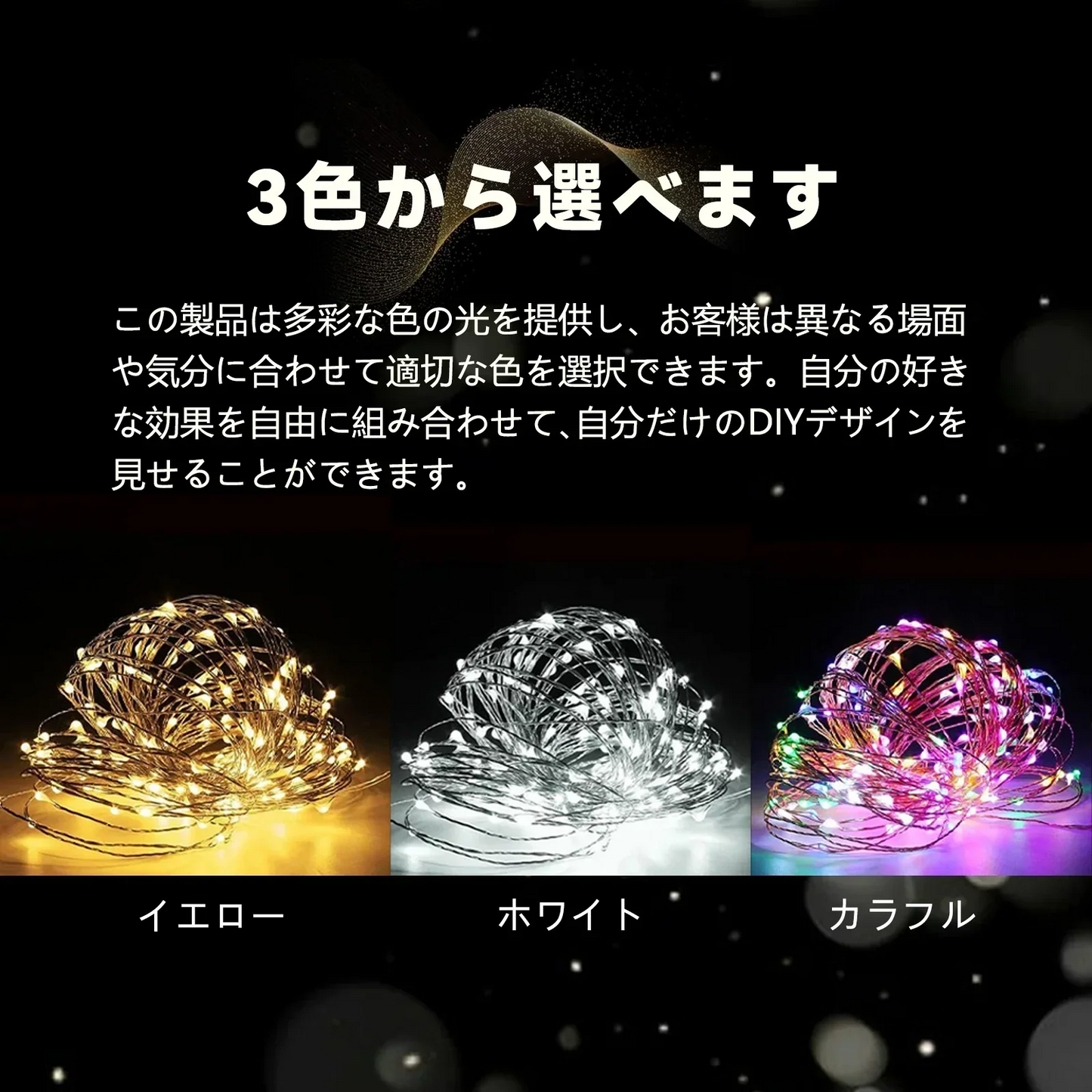【防水性改良・室外対応電池式】＼イエロー／イルミネーションライト【10ｍ×2セット】ストリングライト ガーデンライト クリスマスツリー飾り LEDライトフェアリーライト ジュエリーライト 高輝度 クリスマスライト 銅線ライト 単三型電池 装飾 防水 防塵 屋外 室内 IP44防水防塵 省エネ 新年 誕生日 結婚式 学園祭 電池別売り【日本語説明書付き】【フラッシュセール】