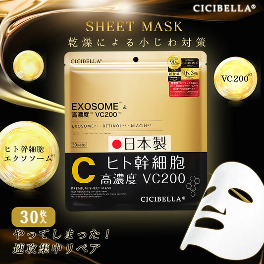 【徹夜向け専用シートマスク】30枚入り VC200 RETINOL シートマスク パック 顔パック 女性用 人気 オールインワン フェイスマスク フェイスパック 日本製 マスクパック スキンケア 美容マスク プラセンタエキス ビタミンC 超濃厚保湿 CICIBELLA 顔パック 化粧水 美容液 夜の集中スキンケア