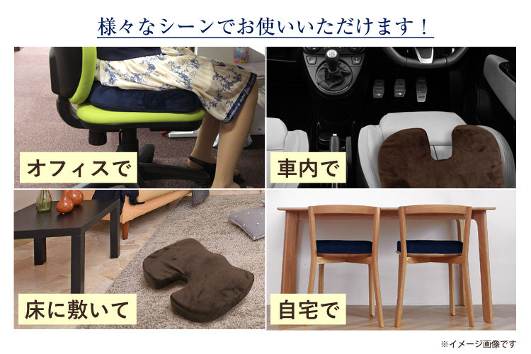 【ブラウン】椅子 クッション 腰痛 低反発 クッション 椅子用クッション 座布団 低反発クッション 骨盤クッション 健康クッション 骨盤矯正 姿勢矯正 腰 猫背 クッション オフィスチェア 椅子 いす チェア 車 ドライブ テレワーク