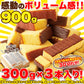 【超得ハイパーSALE】本場長崎のプレーンカステラ 大容量 900g（300g×3本セット）