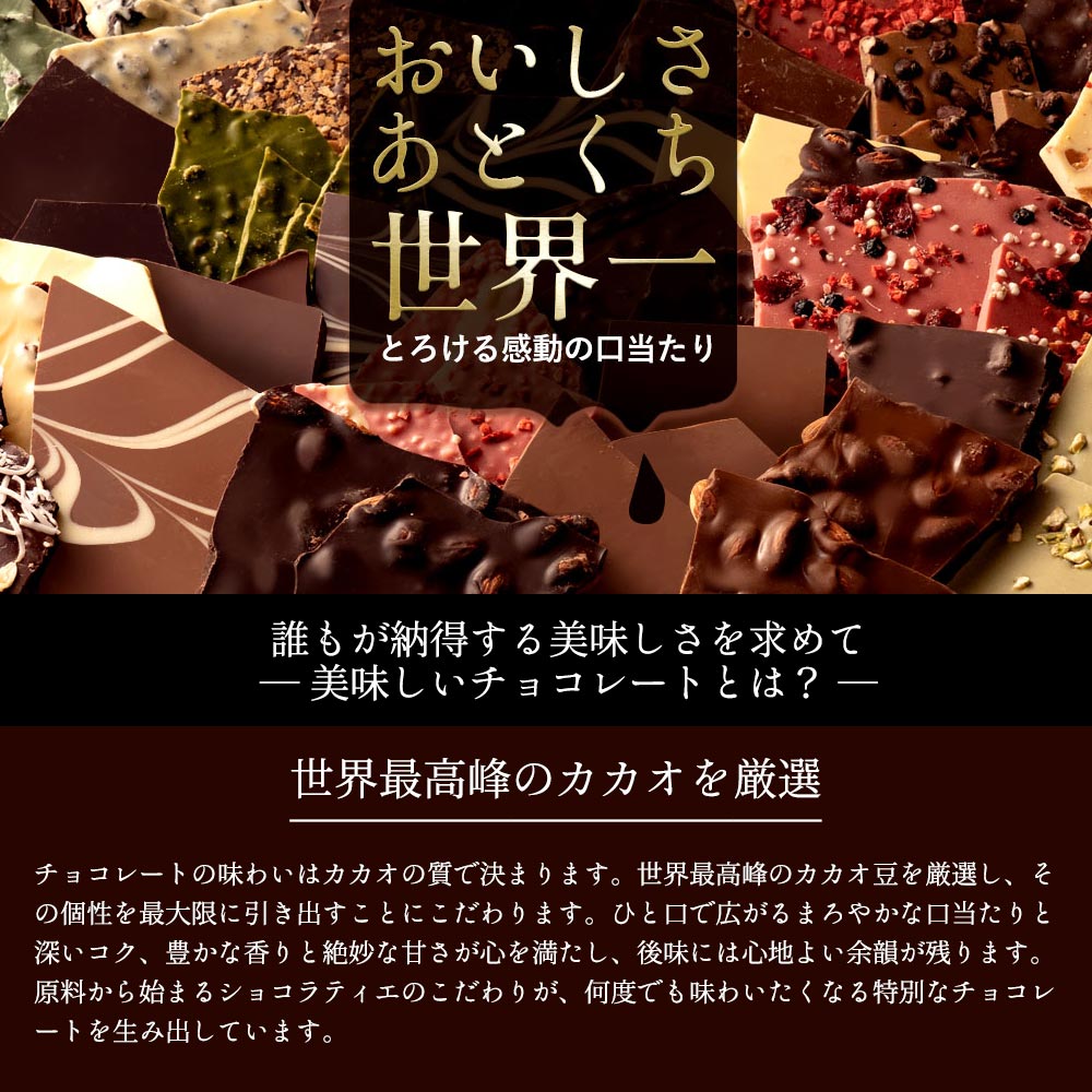 【割れチョコ2個セット】◆割れチョコスイート ショコラオレンジ 200g×2