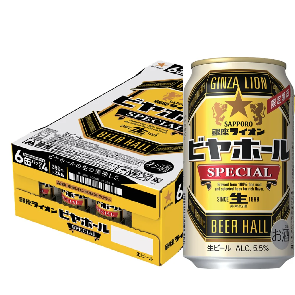 サッポロ 銀座ライオンスペシャル 350ml×1ケース/24本【ご注文は2ケースまで同梱可能】