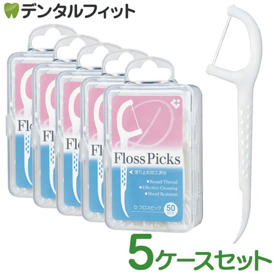 FlossPicks Dフロスピック 3ケースセット(1ケース:50本入)【メール便送料無料】