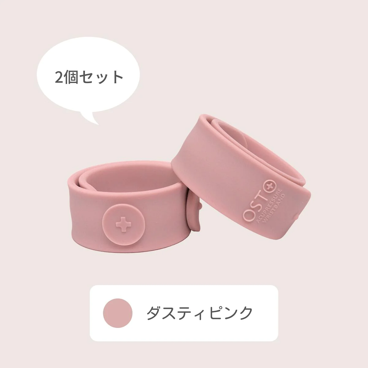 つわりバンド 【アイスブルー】  osto 車酔い バンド 2本 乗り物酔い 二日酔い 対策 ツボ押し サイバンドママのバージョンUP 【医療用指圧バンド】 妊娠 酔い止め グッズ 子供 指圧 マッサージ用品 対策 妊娠中 プレゼント 酔い止めリストバンド