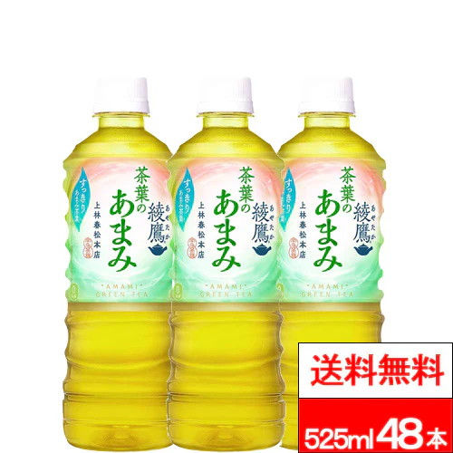 コカ・コーラ 綾鷹 茶葉のあまみ 525ml 24本×2箱（計48本）お茶 緑茶 茶飲料 あやたか コカコーラ