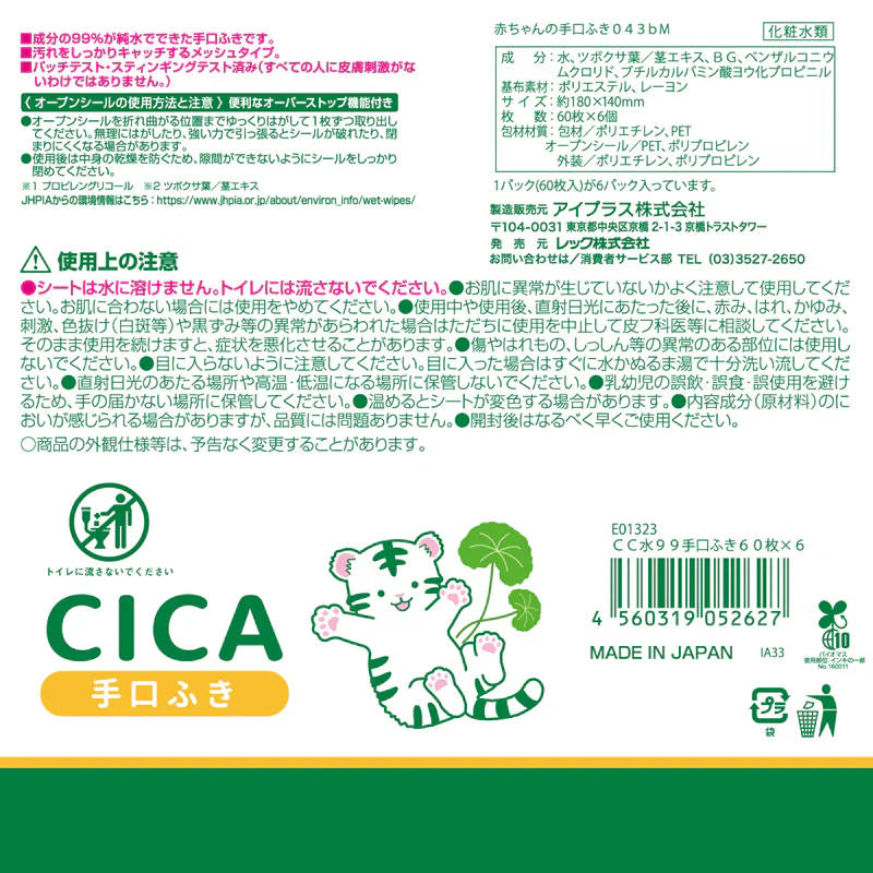 ＣＣ水９９手口ふき６０枚×6　８P　ケース販売