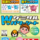 【送料無料】ダニサルWパワーシート　ワイドサイズ　【2枚セット】　　ダニ対策　メーカー直販　駆除　絶滅　退治　ダニ取り　ダニ捕り　捕獲シート　ダニよけ　寝具　布団　ベッド　押し入れ　タンス　ソファー　ヌイグルミ　カーペット　枕　マットレス　ペット　無臭