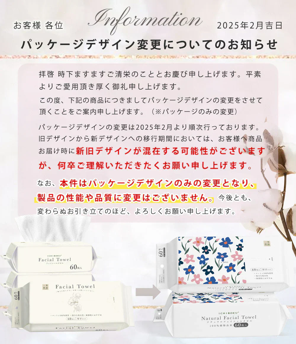 【MondeSelection金賞受賞】60枚×4パック 天然素材使用 フェイスタオル 瞬間吸湿 洗顔タオル フェイスタオル クレンジングタオル 240枚入り フェイシャルタオル フェイスタオル フェイスロールタオル タオル 洗顔タオル 厚手 使い捨てタオル 敏感肌 化粧 クレンジングタオル コットン フェイスタオル 送料無料 母の日
