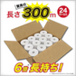 トイレットペーパー 丸富製紙 ペンギン芯なし 6倍長巻き 超ロング300m 再生紙 シングル 無包装24ロール