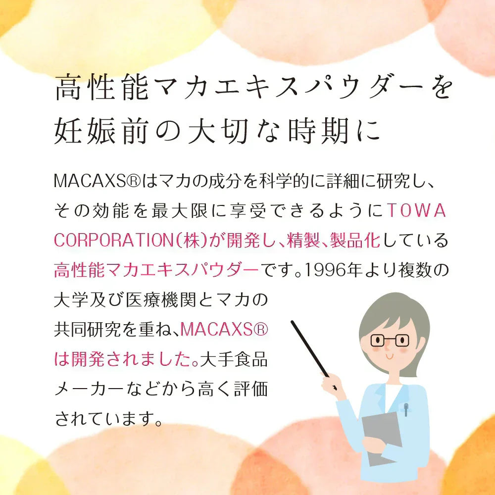 【在庫処分特価】マカサプリメント マカナチュレ 90粒 約22日分【賞味期限：2024年12月31日】