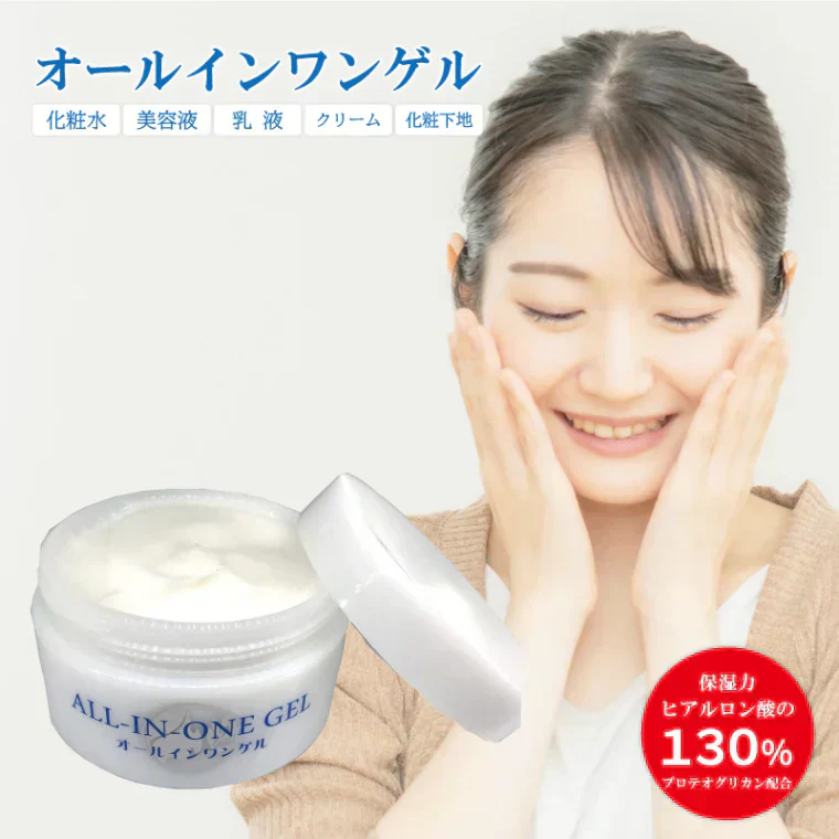 オールインワンゲル 【150g】 化粧水 乳液 美容液 クリーム 化粧下地 ひば油 馬油 プロテオグリカン コエンザイムQ10