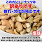 【超得ハイパーSALE】訳あり 割れ割れ 塩 カシューナッツ 小粒 1cm以下 有塩 素焼き 送料無料 ロースト 700g ベトナム産  メール便限定  ロースト製菓材料 ナッツ 割れ 焦げ