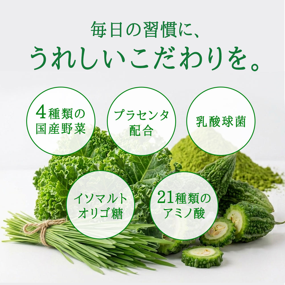 【輝きの青汁プラセンタ 入り 3g×30包入り 送料無料】 ダイエット サプリメント 大麦若葉 抹茶 乳酸菌 食物繊維 ビタミンC カルシウム 青汁プラセンタ【ご新規さん限定商品】
