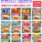 【カレー Re】ハチ食品 JTBトラベル るるぶ 雑誌パッケージの 全国ご当地 レトルトカレー 8種8個セット 関東圏送料無料