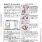 玉三 国内産きな粉 150g