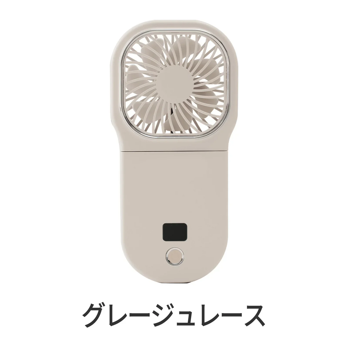 【超強風！超静音！】＼グレージュレース 1台／扇風機 ハンディファン 扇風機 180°折りたたみ 扇風機 4段階風量調節 7枚羽根 ミニ扇風機 小型扇風機 充電式USB扇風機 携帯扇風機 静音 手持ち 5way扇風機 コンタクト 卓上 せんぷうき扇風機