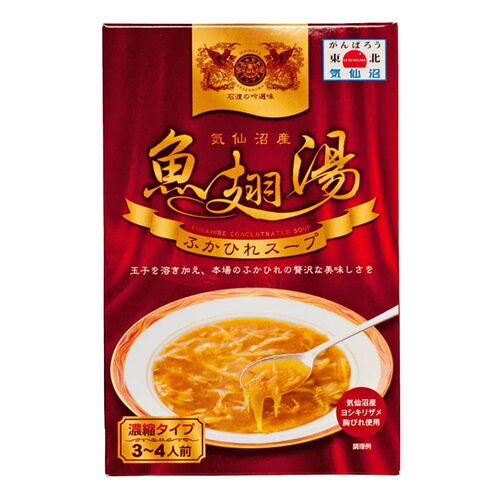 【終売】宮城 気仙沼「石渡商店」ヨシキリザメ胸びれのス―プ 200g