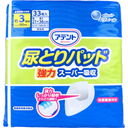 大人用紙おむつ 大王製紙 アテント 尿とりパッド 強力スーパー吸収 約3回分吸収 男性用 33枚入り X8パック 医療費控除対象品