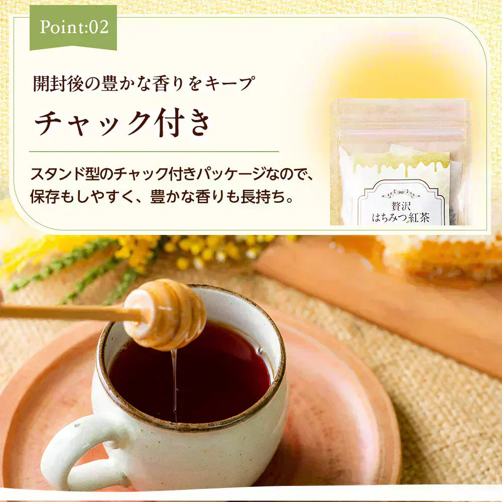 【最短当日出荷】贅沢はちみつ紅茶 カップ用 15個入（国産はちみつパウダー ハチミツ紅茶 ギフト 蜂蜜 ぜいたく ドリンク 自然の甘み ティーライフ）