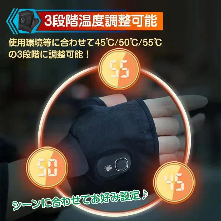 電熱グローブ 電熱手袋 バイク用 ヒーター手袋 指なし 滑り止め 発熱 スマホ操作 防寒 男女兼用 3段階調温 バイク 自転車 作業