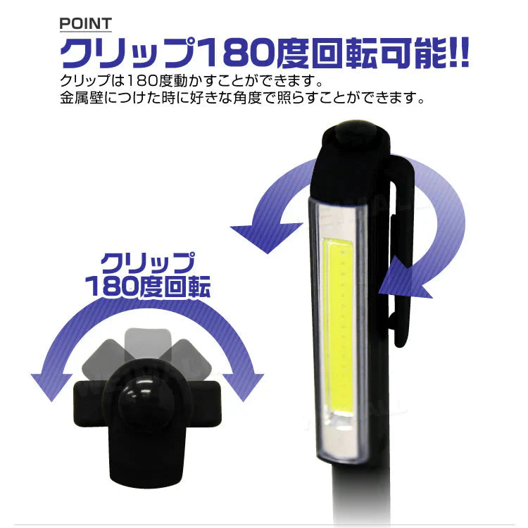 LEDライト ハンディライト LED 懐中電灯 COB ライト ハンドライト クリップ ペンライト ワークライト マグネット LEDペンライト 作業灯 スティックライト