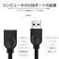 USB延長ケーブル 3m USB2.0 延長コード3メートル USBオスtoメス 充電 データ転送 パソコン テレビ USBハブ カードリーダー ディスクドライバー 対応