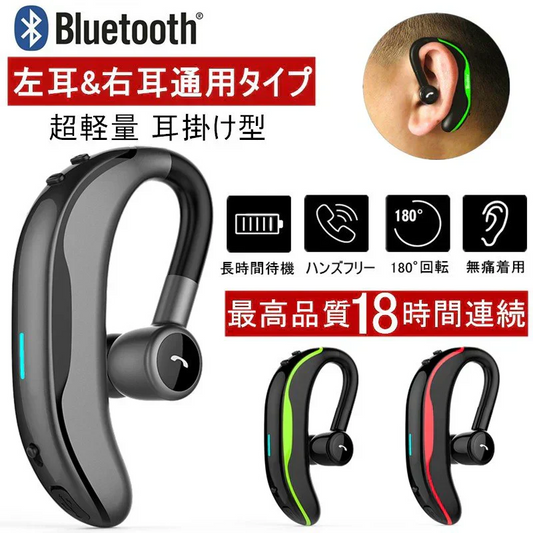 【ブラック＆レッド】ブルートゥースイヤホン Bluetooth 5.2 ワイヤレスイヤホン 耳掛け型 ヘッドセット 片耳 最高音質 マイク内蔵 日本語音声通知 180°回転 超長待機 左右耳兼用