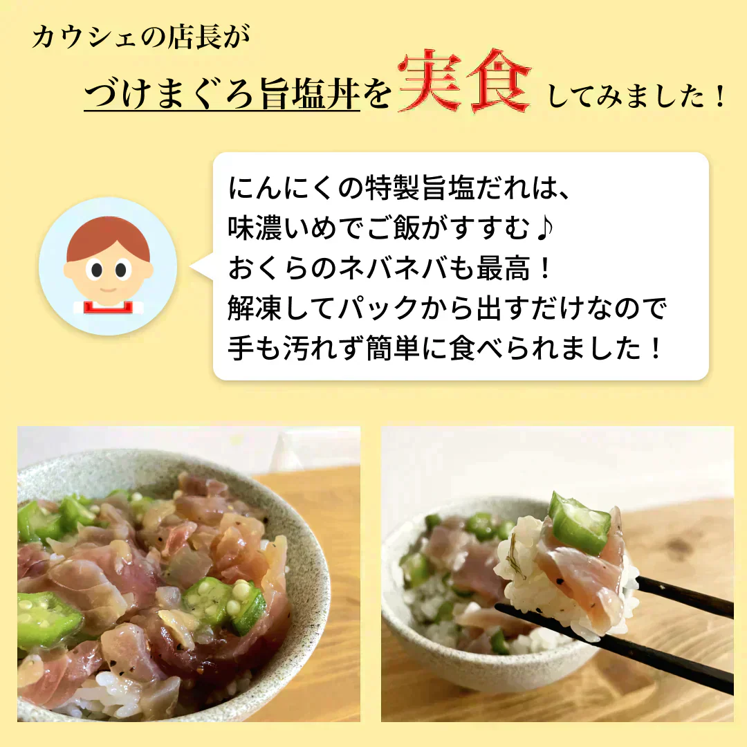 【製造過多】まぐろのカマ＆丼と金目鯛セット