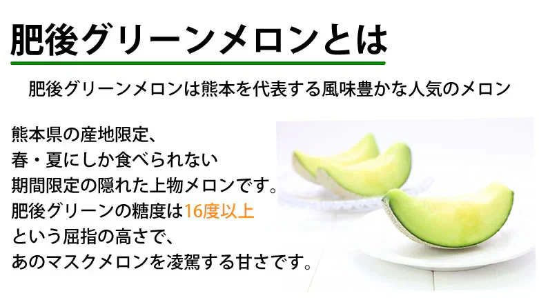 メロン 訳あり 送料無料 肥後グリーンメロン 約6～7kg 3～6玉 熊本県産 肥後グリーン フルーツ お取り寄せ