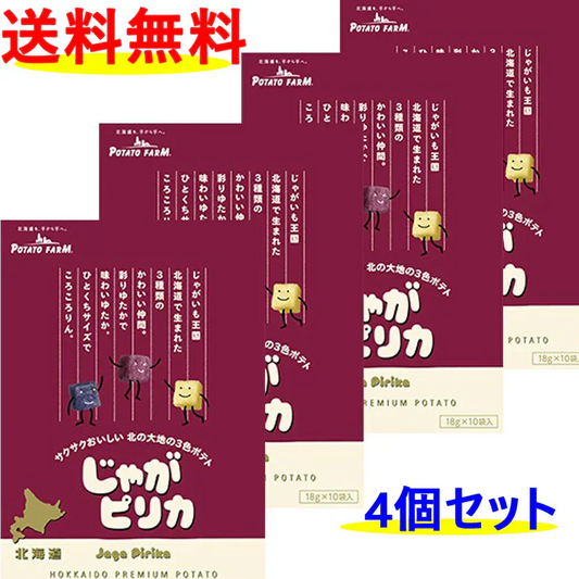 じゃがピリカ 18g×10袋×4箱  カルビー じゃがポックル 仲間 ポテトファーム