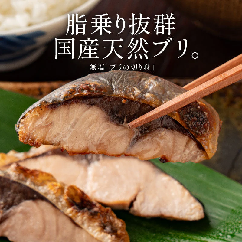 ブリ 鰤 骨取り 切り身 30g×20切 無塩 国産 天然 骨なし チャック袋 バラ凍結 冷凍 塩なし 魚切り身 骨抜き ぶり ギフト グルメ プレゼント