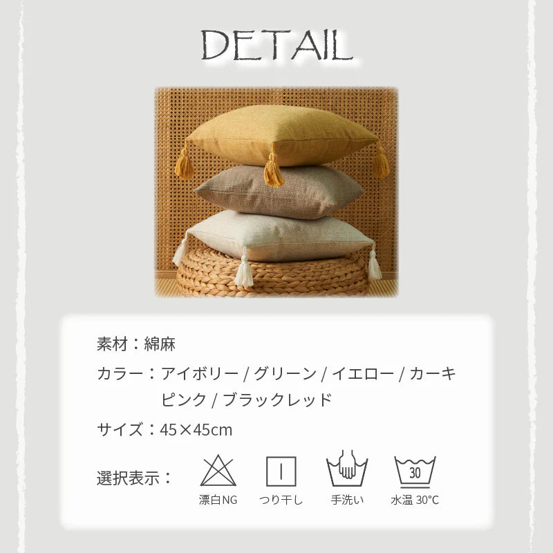 【カーキ(2枚セット)　フリンジ付き】クッションカバー 45×45cm 北欧 おしゃれ 冬 2枚セット フリンジ付き 丸洗いOK 柔らか かわいい 汚れ防止 洗える 無地 インテリア 替えカバー 伸縮性 ソファカバーと合わせ 新生活 転居 引っ越し 12色