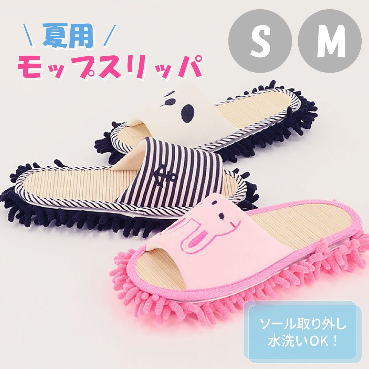【ブラックボーダー　M】スリッパ お掃除 モップ マイクロファイバー かわいい 可愛い スリッパ　夏 夏用 涼しい 竹 フローリング　クリーニング 便利 モップスリッパ　動物 パンダ ウサギ お掃除スリッパ 室内 メンズ レデイーズ 送料無料