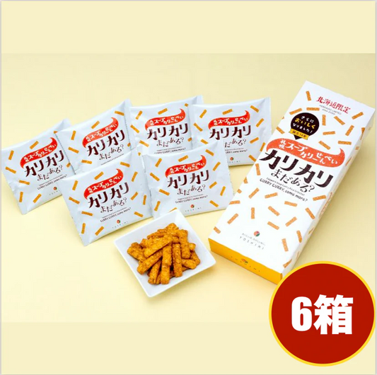 札幌カリーカリカリまだある？20g×6袋入り×6箱北海道限定ピリッと辛口