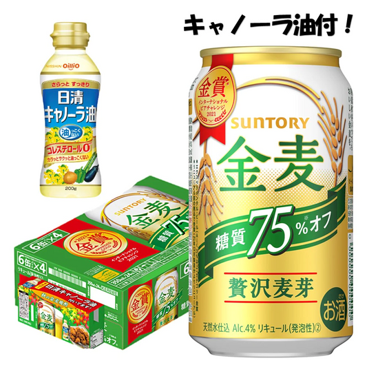 サントリー 金麦 糖質75％オフ キャノーラ油付 350ml×1ケース/24本