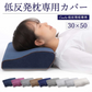 【ハニカムB グレー　50×30cm】低反発枕専用カバー 単品 低反発 30×50 34×62 まくら 低い 肩こり 首こり ストレートネック 女性 男性 肩 首 痛み 横向き寝 低め 快眠枕 睡眠枕 頭痛 解消 頚椎安定型 いびき 防止 めまい マクラ 替え 予備 無地 新生活