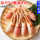 ズワイガニ ずわい蟹 カニ爪 500g カニ爪ポーション 蟹爪 かにつめ むき爪 カニしゃぶ カニ鍋 shr-013