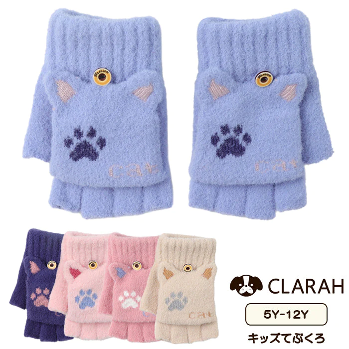 キッズ 手袋 グローブ ねこ 猫耳 ネコ ネコポス