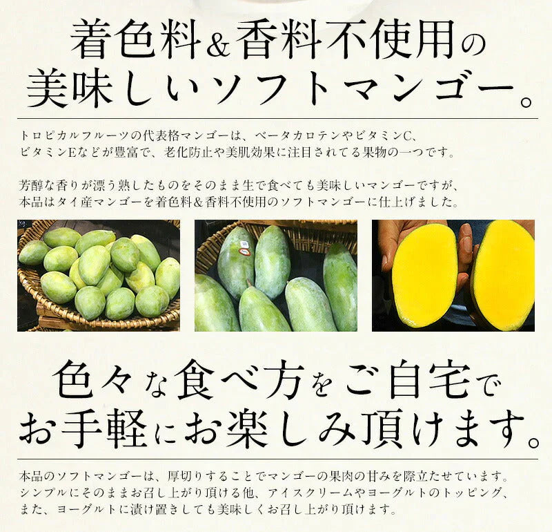 ソフトマンゴー ドライマンゴー 400g マンゴー フルーツギフト ドライフルーツ ドライソフトマンゴー スライス ドライフルーツお一人様2個まで 着色料＆香料不使用 ドライソフトマンゴー スライス フルーツ デザート おやつ 送料無料 母の日 プレゼント ギフト 母の日思いの
