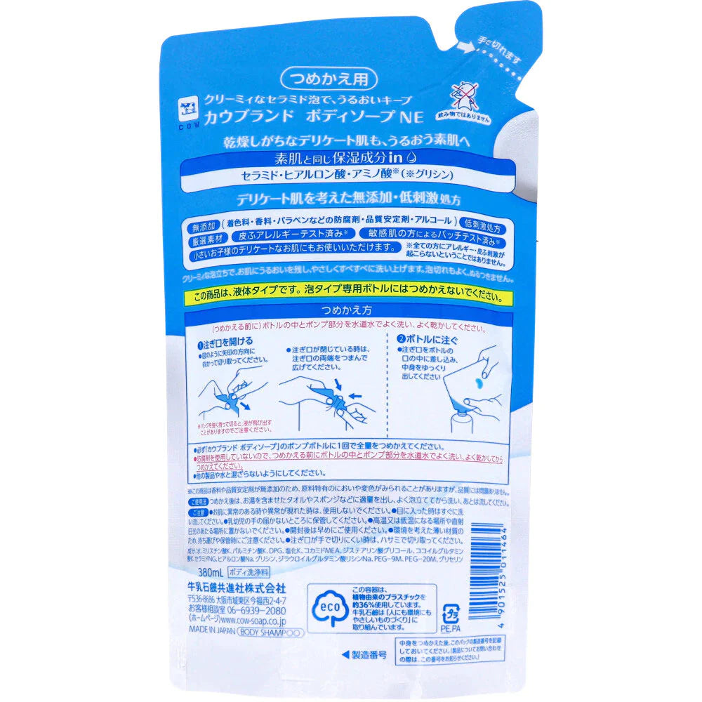 牛乳石鹸 カウブランド 無添加 ボディソープ 詰替用 380mL X5パック