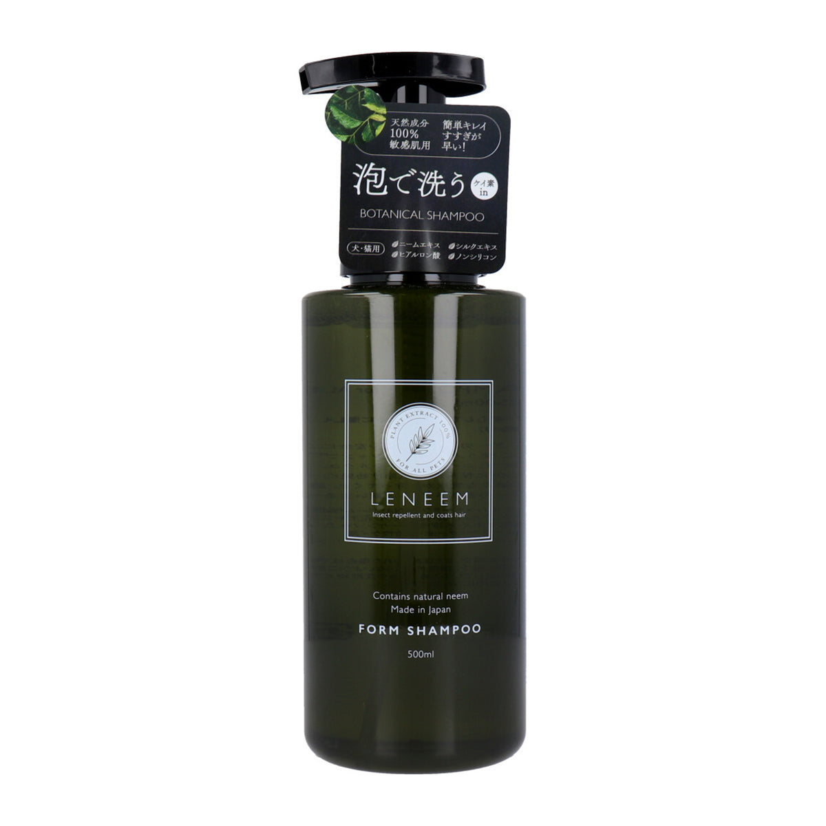 レニーム フォーム シャンプー ペット用 500mL