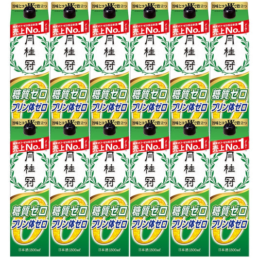 月桂冠 Wゼロ 糖質ゼロ プリン体ゼロ 1800ml 1.8L×12本【北海道・沖縄県・東北・四国・九州地方は必ず送料がかかります】