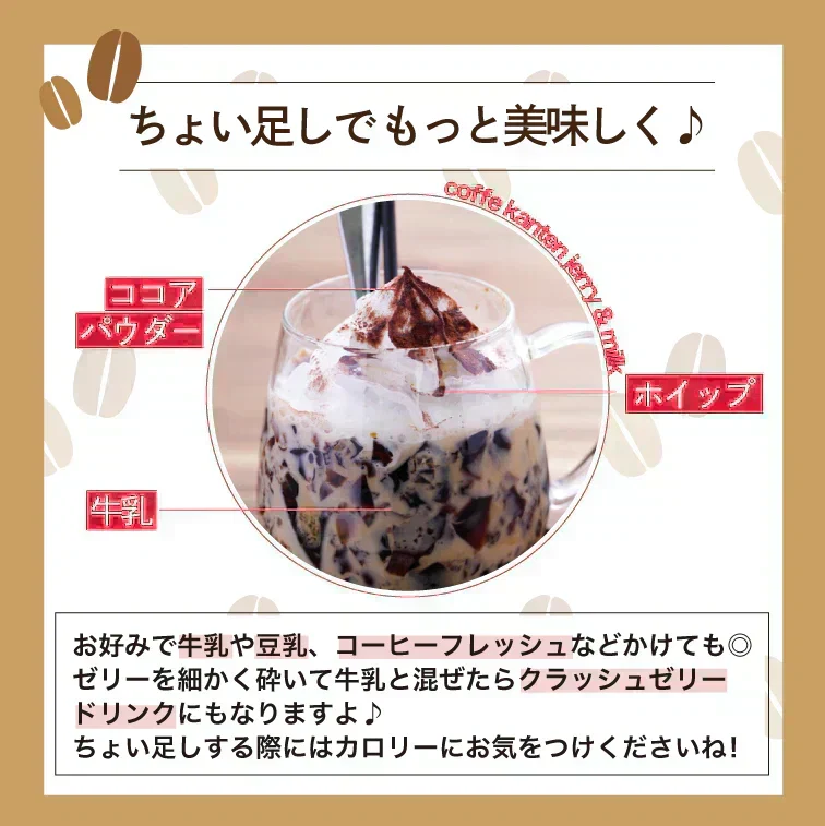 ❤️すごい！ゼロカロリー珈琲寒天ゼリー6食／女王様のダイエット／おいしく腸活できちゃう／人工甘味料不使用／コーヒーゼリー／ぷるるん姫