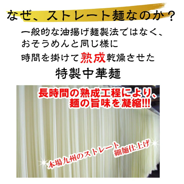 南九州とんこつラーメン食べ比べセット(熊本・宮崎・鹿児島ラーメン　3種/6食) ご当地とんこつラーメン  送料無料 ギフト 内祝い お中元 お歳暮